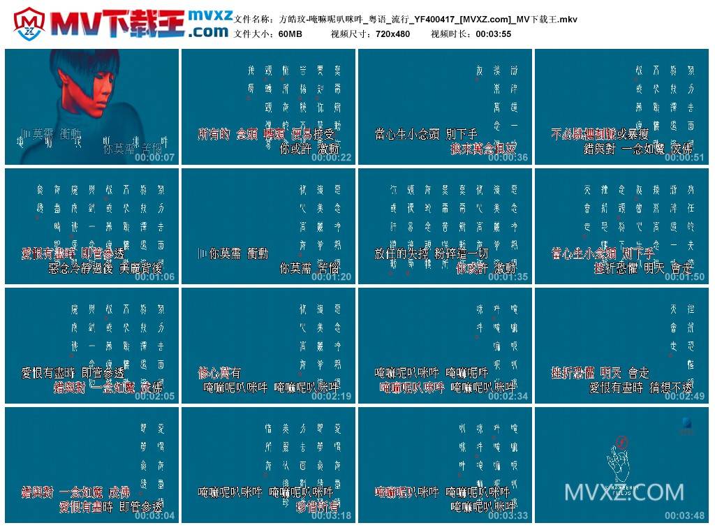 方皓玟-唵嘛呢叭咪吽_粤语_流行_YF400417